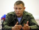 Голова ДНР оголосив 2015 рік Роком Перемоги