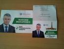 В Одесі кандидат в депутати використав георгіївську стрічку на агітматеріалах (ФОТО)
