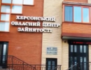 У Херсонській області неухильно збільшується кількість безробітних