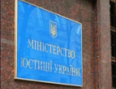 Міністерство юстиції буде представлено делегацією на нараді з проблеми людського виміру
