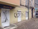 Приймальню «Опозиційного блоку» розмалювали нацистською символікою (ФОТО)