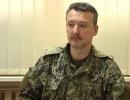 Гіркін зажадав повернутись в армію ДНР