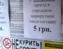 Одеська мерія не змінювала ціни на проїзд в громадському транспорті