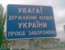 Київ розриває угоду про малий прикордонний рух з РФ