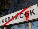 Під Іловайском загинуло понад 360 бійців ЗСУ - військовий прокурор