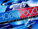 На Хмельниччині затримано журналіста телеканалу «Новоросія ТВ»