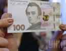 НБУ «переодягнув» 100-гривневу купюру