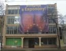 Біля одеського військкомату невідомі вивісили плакат величезної дупи (ФОТО)