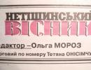 У Хмельницькій області знайшли мертвою главреда місцевого видання