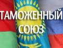 Литвин припускає, що Україна може увійти до Митному союзу