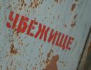 На Харківщині готують бомбосховища