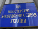 МЗС України закликає європейців гостро не реагувати на арешт Тимошенко