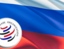 Росію можуть прийняти до СОТ у грудні