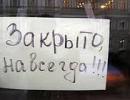 За 2014 рік в Одеській області закрилися 13 тисяч підприємств