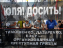 Біля Печерського суду відбулася акція прихильників судді Р. Кірєєва