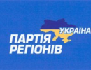 Партія регіонів: Опозиція цинічно бреше про ціну на газ