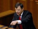 Ляшко: при Януковичі було більше свободи слова, ніж зараз