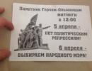 У Миколаєві в розповсюджених листівках виявили ознаки «Антимайдану»