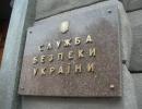 У СБУ відзвітували про серію арештів в Одесі (ФОТО)
