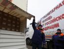 МНС Росії приступило до формування 15-го гуманітарного конвою для Донбасу