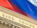 Російські банки в червні збільшили чисте ввезення готівкової валюти в 5 разів