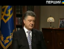 Нам вдалося зупинити наступальні дії агресора – Порошенко (ВІДЕО)