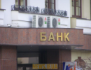 Частка іноземних банкірів в Україні скоротилася - офіційні дані