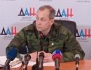 Представник ДНР: частина українських підрозділів фактично не підкоряється Генштабу ЗСУ