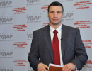 Кличко заявив, що Україна знаходиться на шляху до диктатури