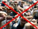 В Україні саджатимуть за мітинги на строк до 5 років