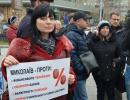 В Миколаєві пройшов «кредитний Майдан» (ВІДЕО, ФОТО)