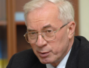 Азаров вважає, що Україна і Росія мають знайти форму співпраці, що забезпечує розвиток обох країн