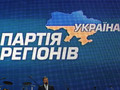 У Партії регіонів схильні думати, що з провокаціями треба йти в правоохоронні органи