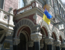 Діяльність Нацбанку не відповідає стандартам Європейського союзу - вважає експерт