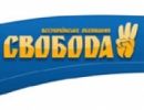 Близько 100 "свободовців" можуть стати обвинуваченими