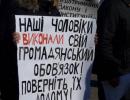 У Тернополі родичі військових вимагають демобілізації (ФОТО, ВІДЕО)