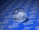 Політика Партії регіонів характеризується як багатовекторна - думка експерта