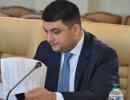 Гройсман не виявив згадки особливого статусу районів Донбасу в законопроектах Порошенко