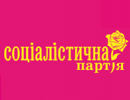Сьогодні на з’їзді СПУ буде переобрано лідера партії