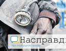 На шахті Засядька загинули 32 людини - Гройсман