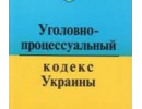 Сьогодні у Верховній Раді розглядатимуть проекти декриміналізації 