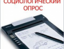 У наміри влади боротися проти чиновників-хабарників вірять менше чверті опитанних