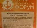 Підспівувачі влади зірвали суспільно-політичний захід (ФОТО, ВІДЕО)