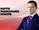 Українські радикали: хто вони?