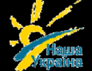 В "Нашій Україні" хочуть ініціювати дострокові вибори