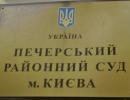 Аваков прагне розформувати Печерський райсуд