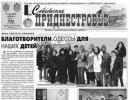 Провладні гастролери вирішили ліквідувати акерманську газету і заполонити місто політизованою рекламою
