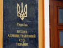 Вищий адмінсуд розповів чому Шухевич не може бути Героєм України