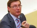 Розгін пікету під НБУ був несанкціонований - Луценко