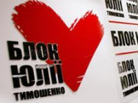 У Чернігові прибічники Тимошенко розпочали безстрокову акцію протесту